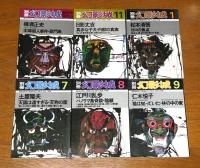 「幻影城」創刊号～終刊号全53冊揃い＋「別冊幻影城」全16冊揃い＝全69冊揃い＜探偵小説専門誌＞
