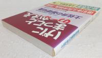 土佐弁の基礎知識