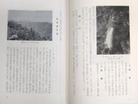 大川村史　(高知県)
