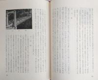 大川村史　(高知県)
