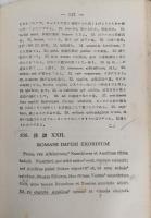 ラテン語四週間