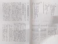 高知朝倉陸軍墓地調査報告書