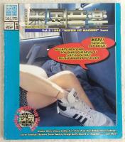 米国音楽　vol.5　(1995年11月15日発行)