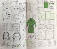 大橋歩の生活の絵本　愛の画文集　(私の部屋)臨時増刊号