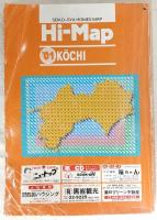 はい・まっぷ　’01　高知市　<セイコー社の住宅地図>