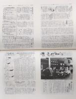 広報さかわ縮刷版：昭和48年～平成6　(高知県高岡郡佐川町)