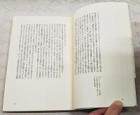 夢の現象学