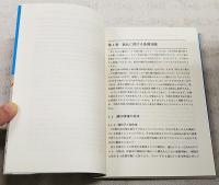 進化生態学入門 = Introduction of Evolutionary Ecology : 数式で見る生物進化