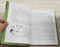 日本変形菌類図鑑