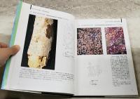 猿の腰掛け類きのこ図鑑