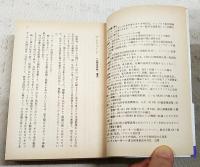 オリンポスの柱の蔭に : 外交官ハーバード・ノーマンのたたかい