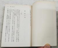 ブッダのことば : スッタニパータ