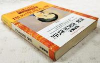 黙移相馬黒光自伝