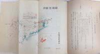 土佐電気鉄道五十年史