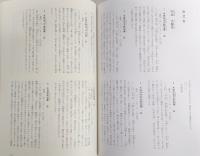 私のメモ帳　第10　(私家版)