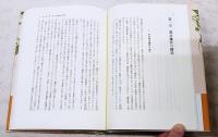中世の都市と非人