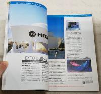 科学万博-つくば'85公式ガイドブック