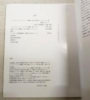 ベトナム・タイ・クメールの陶磁 : 中村三四郎コレクション