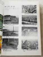 組合と五十年