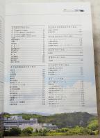 高知大学医学部附属病院開院30周年記念誌