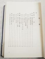高知大学三十年史
