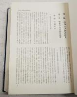 高知大学三十年史