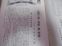 帝国瓦斯協会雑誌　11冊　(第2巻第10号)(第3巻第7号)(第3巻第8号)(第4巻第1号)(第4巻第12号)(第5巻第4号)(第5巻第8号)(第5巻第9号)(第5巻第10号)(第6巻第2号)(第6巻第10号)