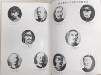 日本憲兵外史