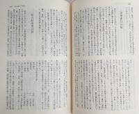 日本憲兵外史