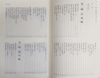 日本憲兵外史
