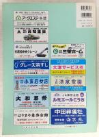 高知市　<ゼンリン住宅地図2003・09>