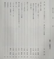 大平山　第37号　山田一郎さん追悼…ほか　(高知県)