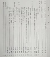 大平山　第39号　特集【大地震・津波】…ほか　(高知県)
