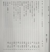 大平山　第35号　浜田清次先生をしのぶ…ほか　(高知県)