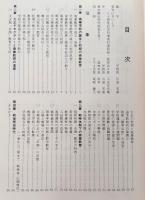 鵬程万里 : 高知商業高校八十周年記念誌