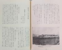 鵬程万里 : 高知商業高校八十周年記念誌