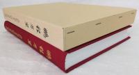 鵬程万里：高知商業高校百周年記念誌