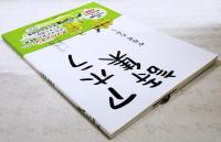 アホラ詩集