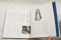 高知の歴史ものがたり