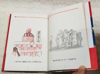 『百馬鹿』傑作選プラスフクちゃん