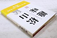 松山趣味