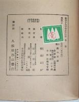 劔の系圖