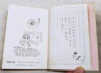 ちっちゃな恋人