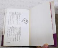 夢千代日記