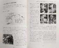 東京機械製作所百四拾年史 : 1874-2013