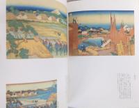 北斎の富士 : 冨嶽三十六景と富嶽百景 : 生誕250年記念展