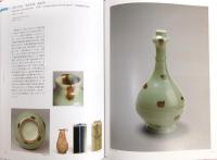 イセコレクション世界を魅了した中国陶磁 : 国際巡回企画展