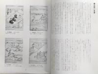 幽霊学入門 : 幽霊の足はいつ消えた?