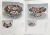 古伊万里のすべて =The variety and bounty of Old Imari