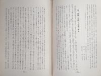 安藝郡史考　(高知県)